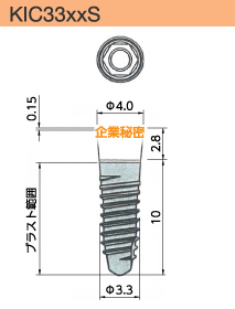 掛川オリジナルインプラント KICタイプ33パイの説明図