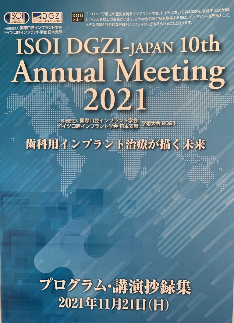 ISOI DGZI-JAPAN 10th Annual Meeting 2021